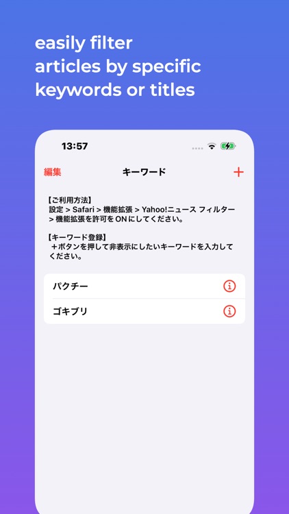 Y! News Filter Ad Block