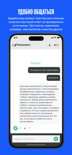 EDDIE - AI ассистент screenshot 3