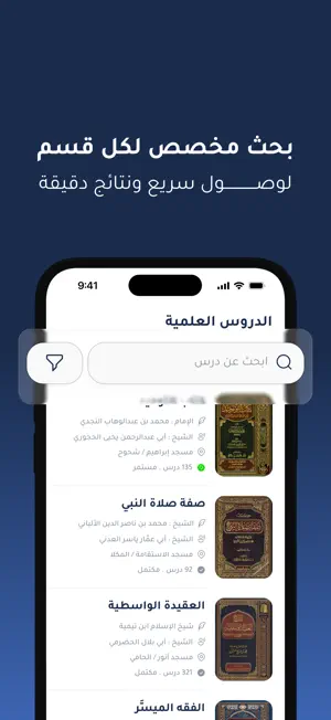 الاستقامة screenshot 2
