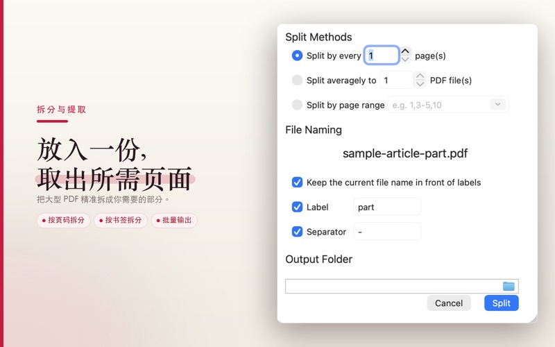 PDF编辑器：OCR、签署、涂黑 screenshot