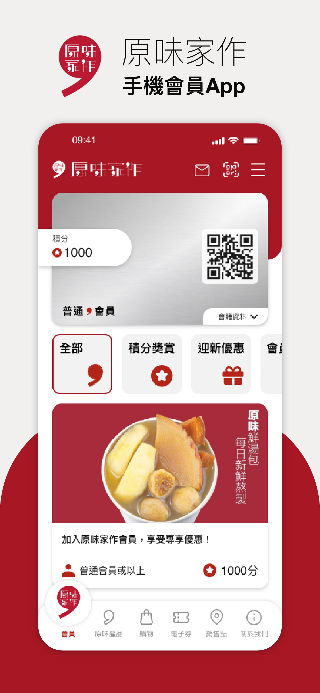 原味家作 Original Taste Workshop