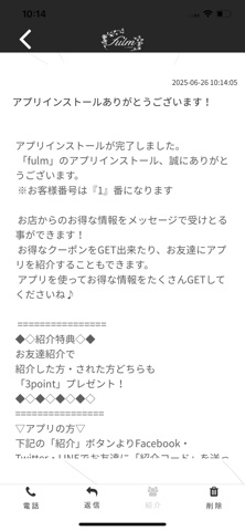 fulm Screenshot 2 of 3