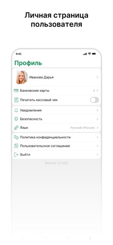 Village|Доставка продуктов iPhone screenshot
