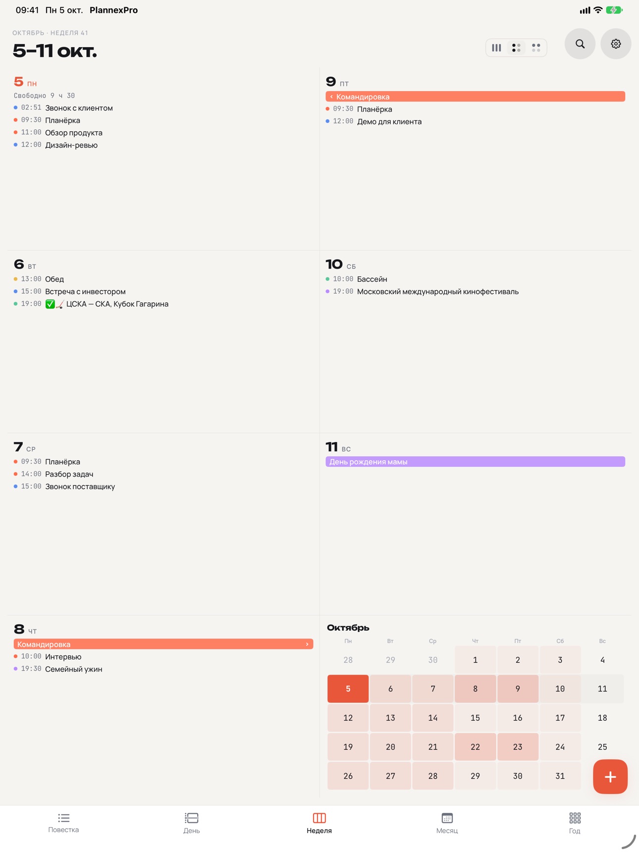 Screenshot 6 of PlannexPro