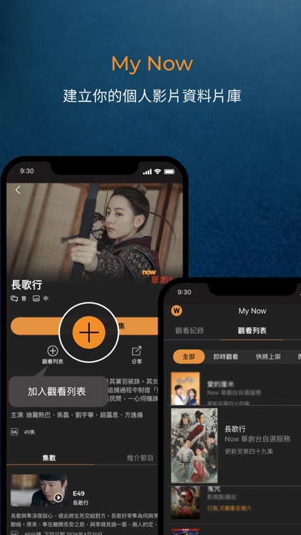 Now TV: Sports, News, Ent. screenshot-6