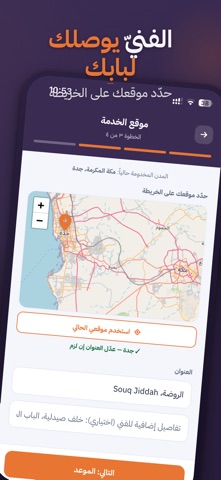 Screw KSA Screenshot 4 of 5
