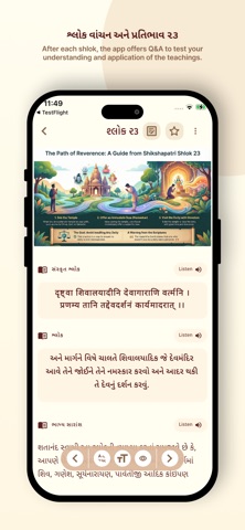 Shikshapatri & Bhashya Screenshot 1 of 5