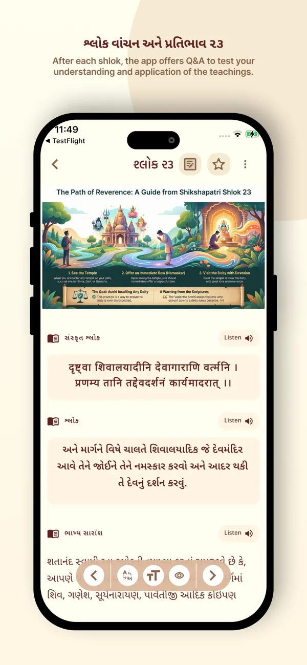 Screenshot #1 pour Shikshapatri & Bhashya