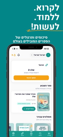 Reado screenshot