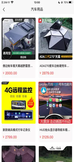 永利优品 screenshot 1
