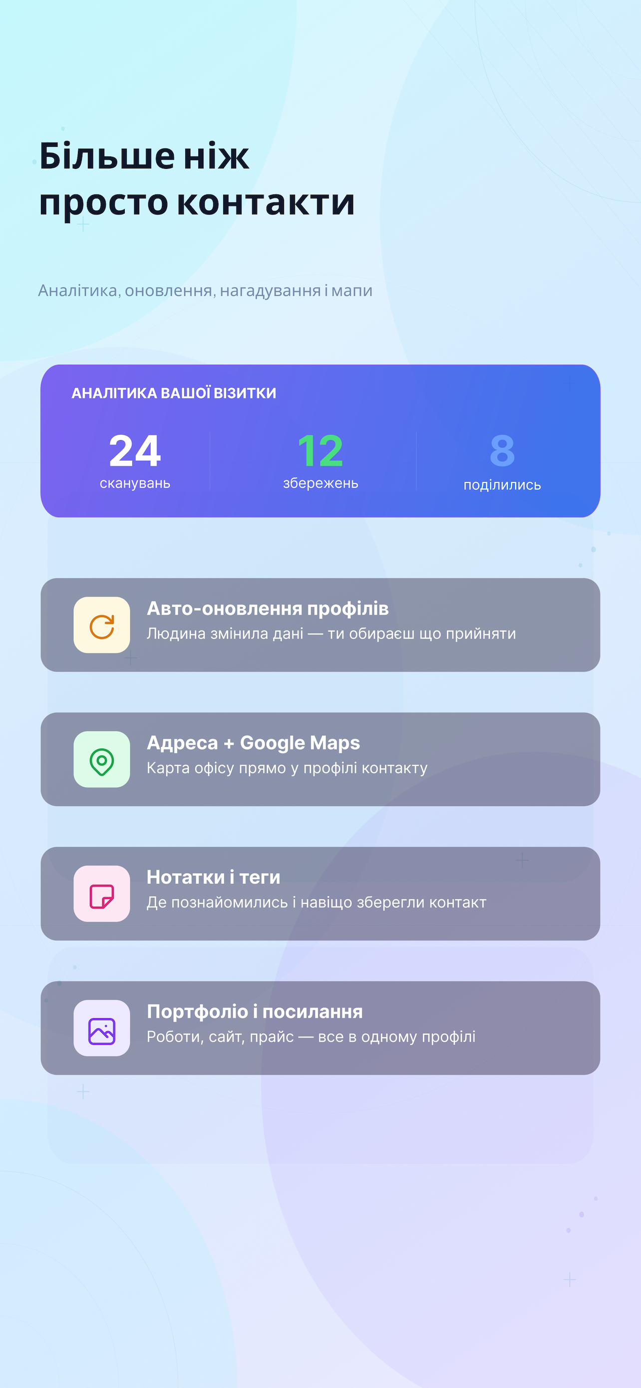 My Name's - Твоя візитка