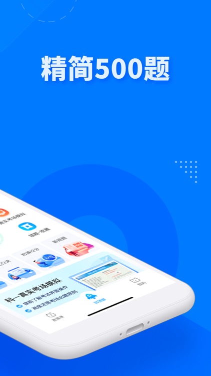 驾考宝典极速版