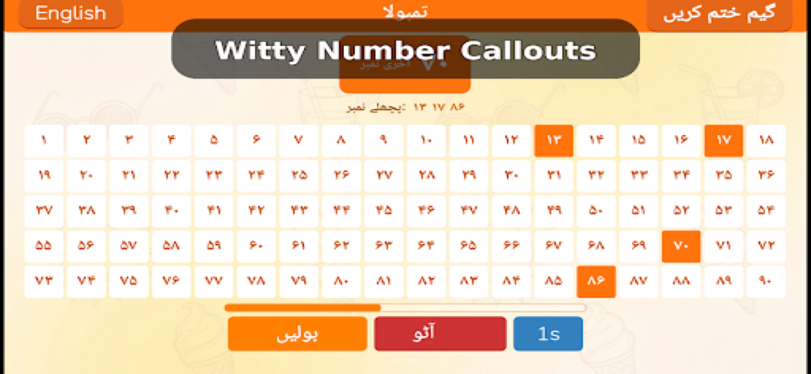 Tambola Housie Caller: Witty