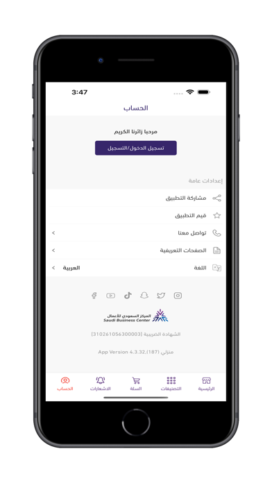 منزلي mnzli iPhone screenshot 6 - Shopping app