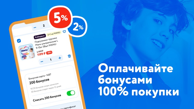 Детский мир screenshot-3