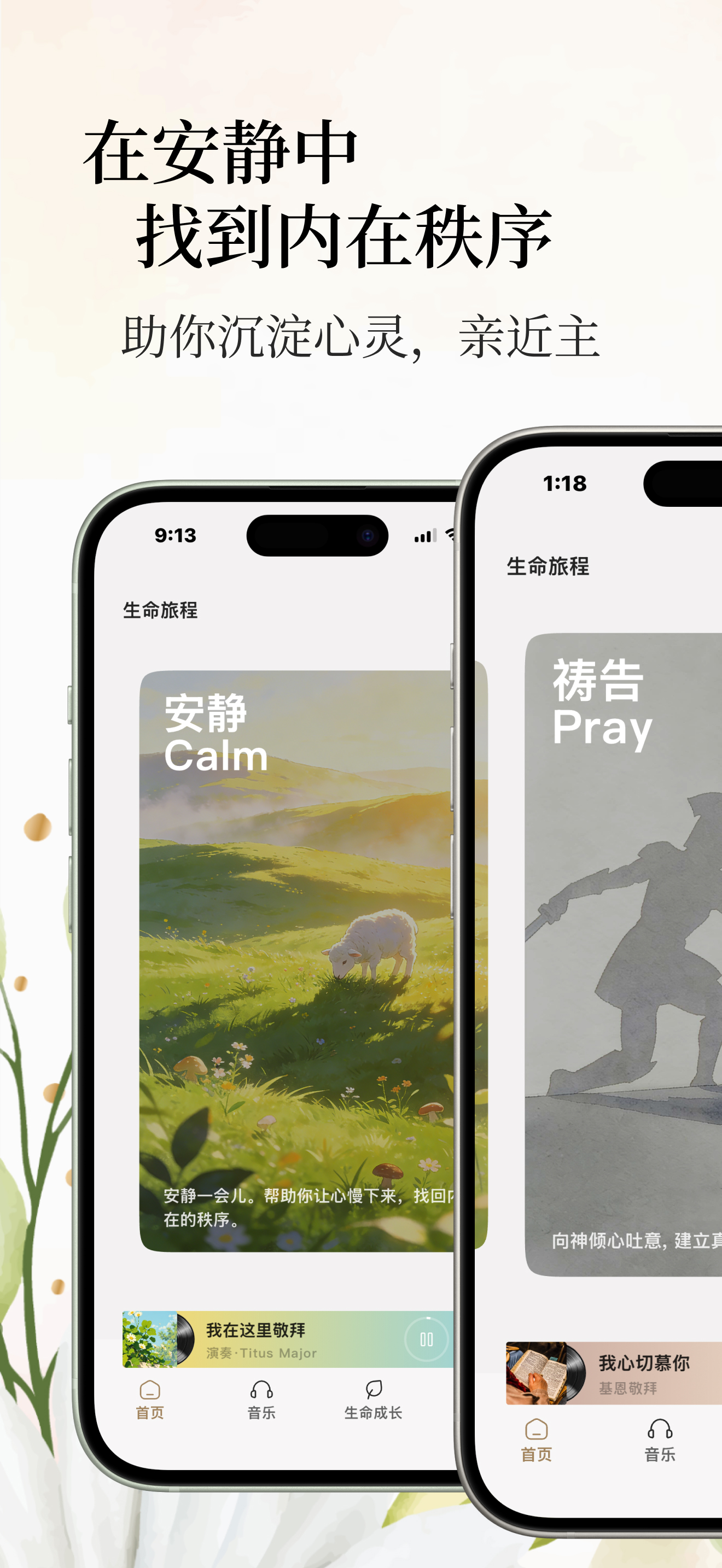 Gospel  Music for Devotion