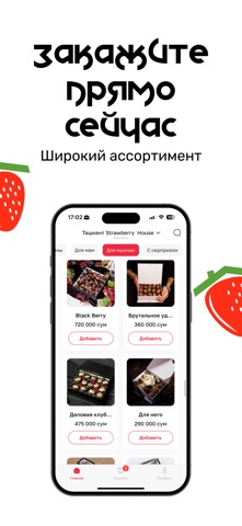 Strawberry House Screenshot 4 of 5