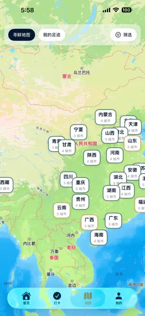 央天下 screenshot 3