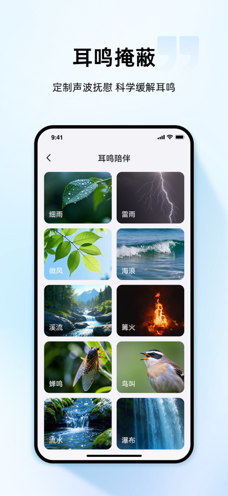 小维妙音 screenshot 4