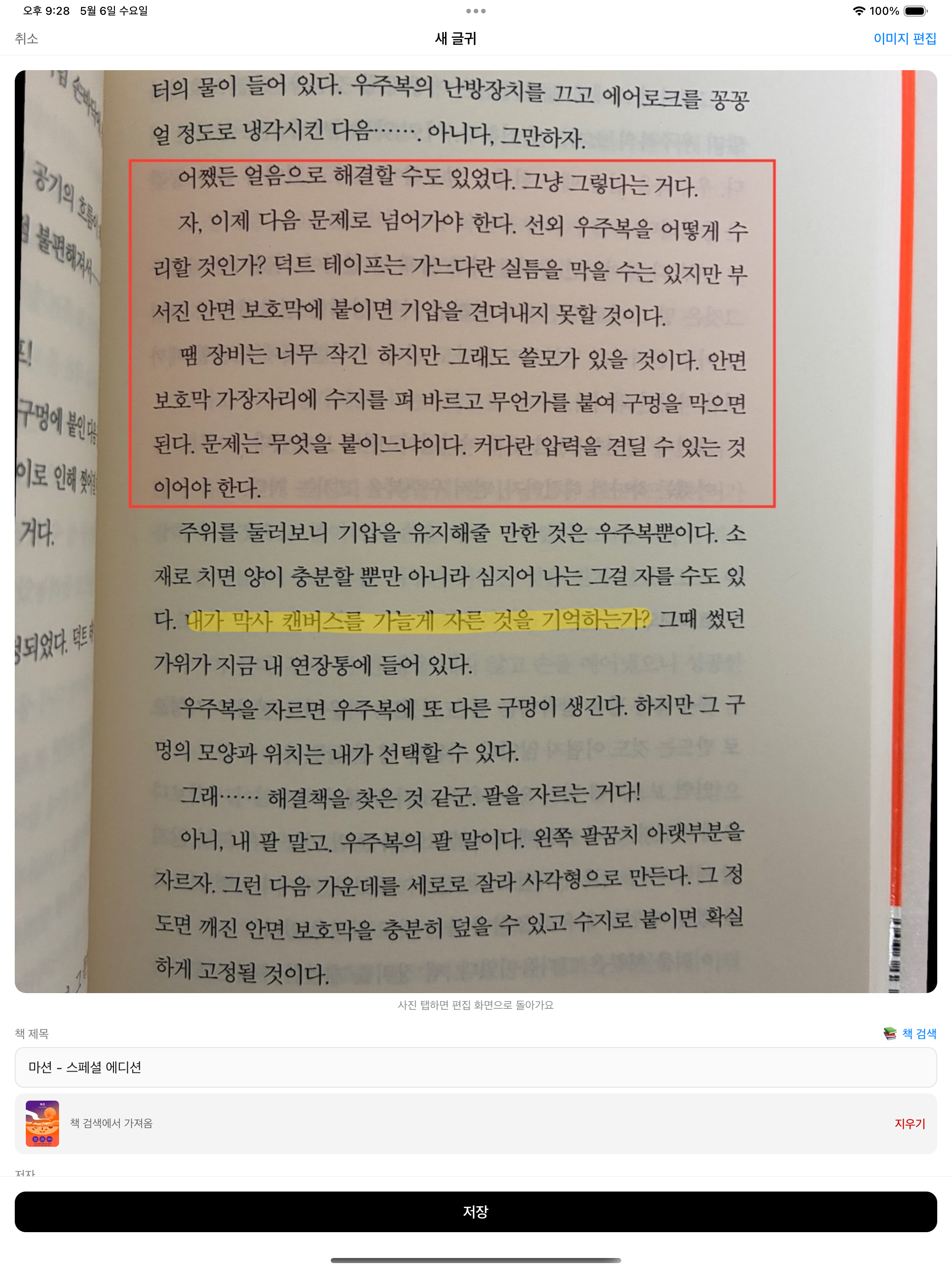 베이글 (Bagel)