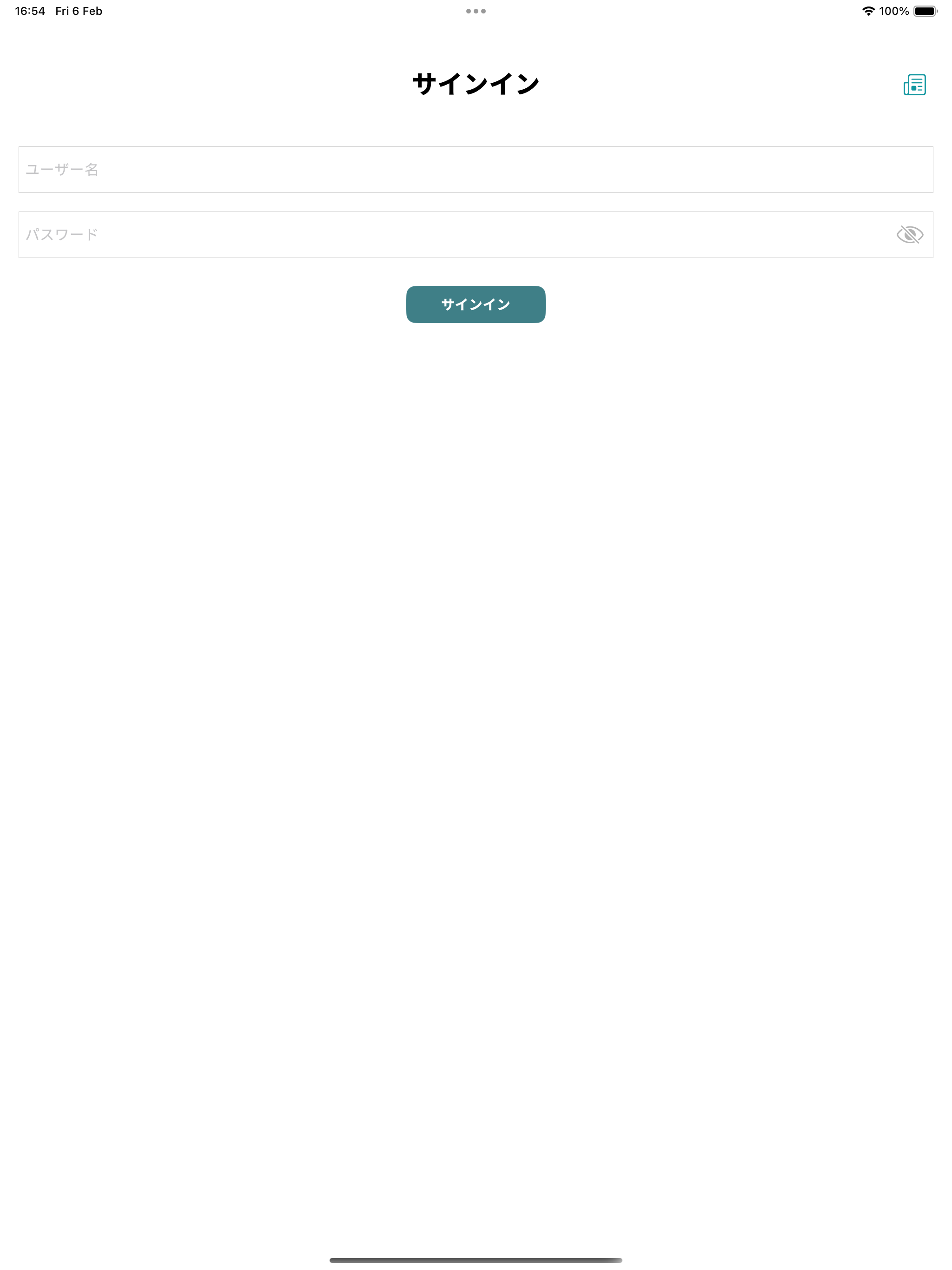 AICE監査 screenshot 14