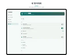 CouDash screenshot 14