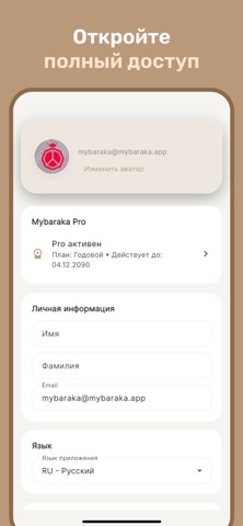 Mybaraka screenshot