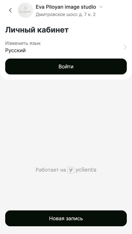 Eva Piloyan image studio screenshot-3