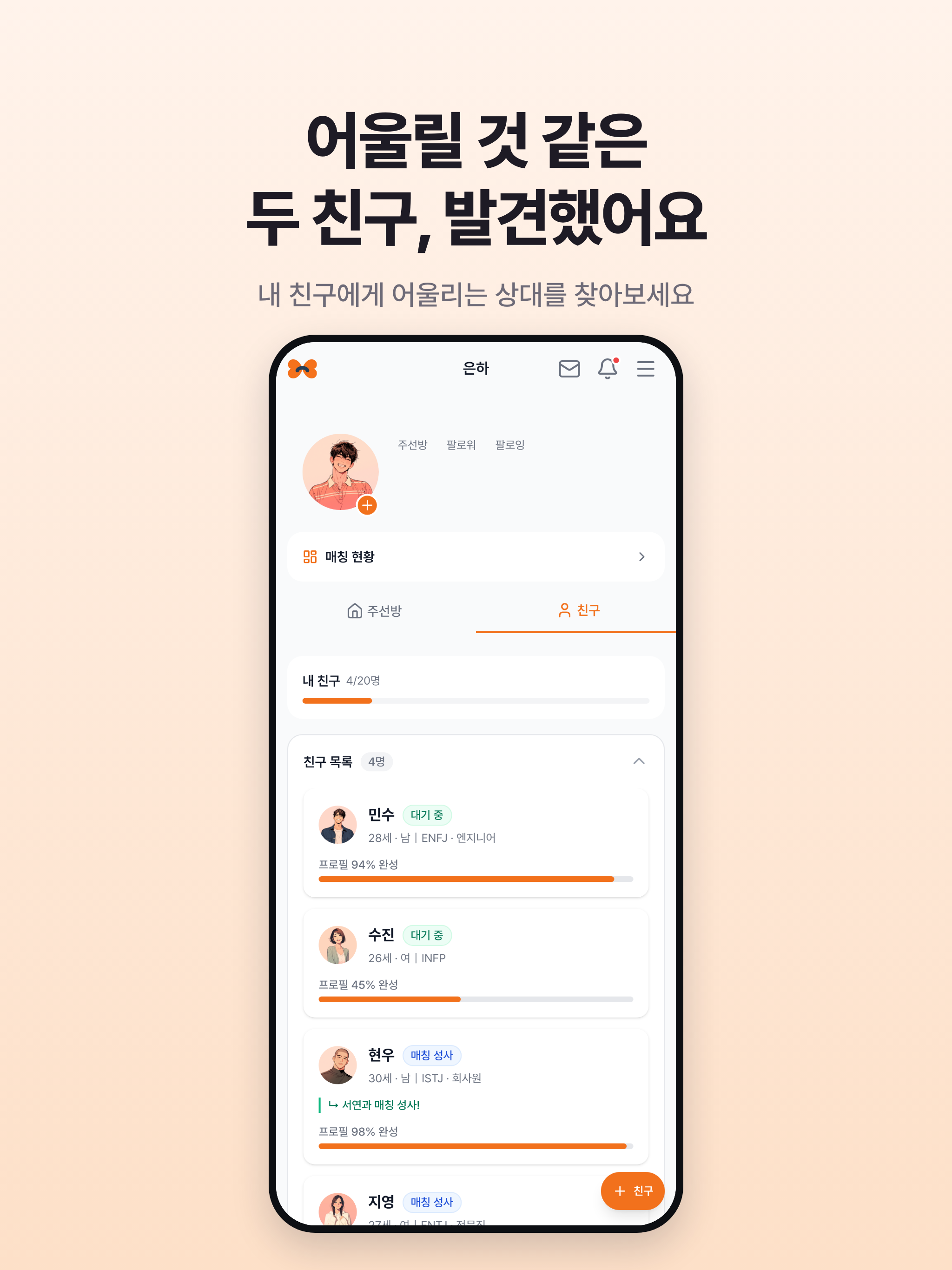 따랑