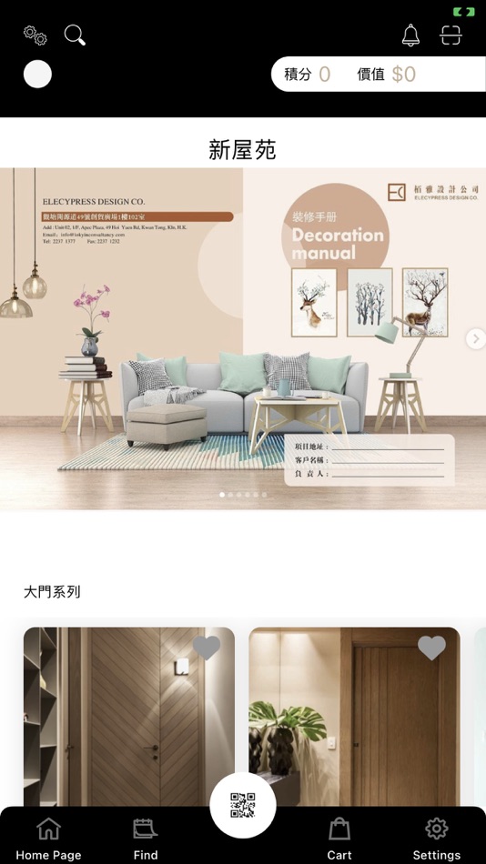 #1. Elecypress design (iOS) 由: 易系统科技有限公司