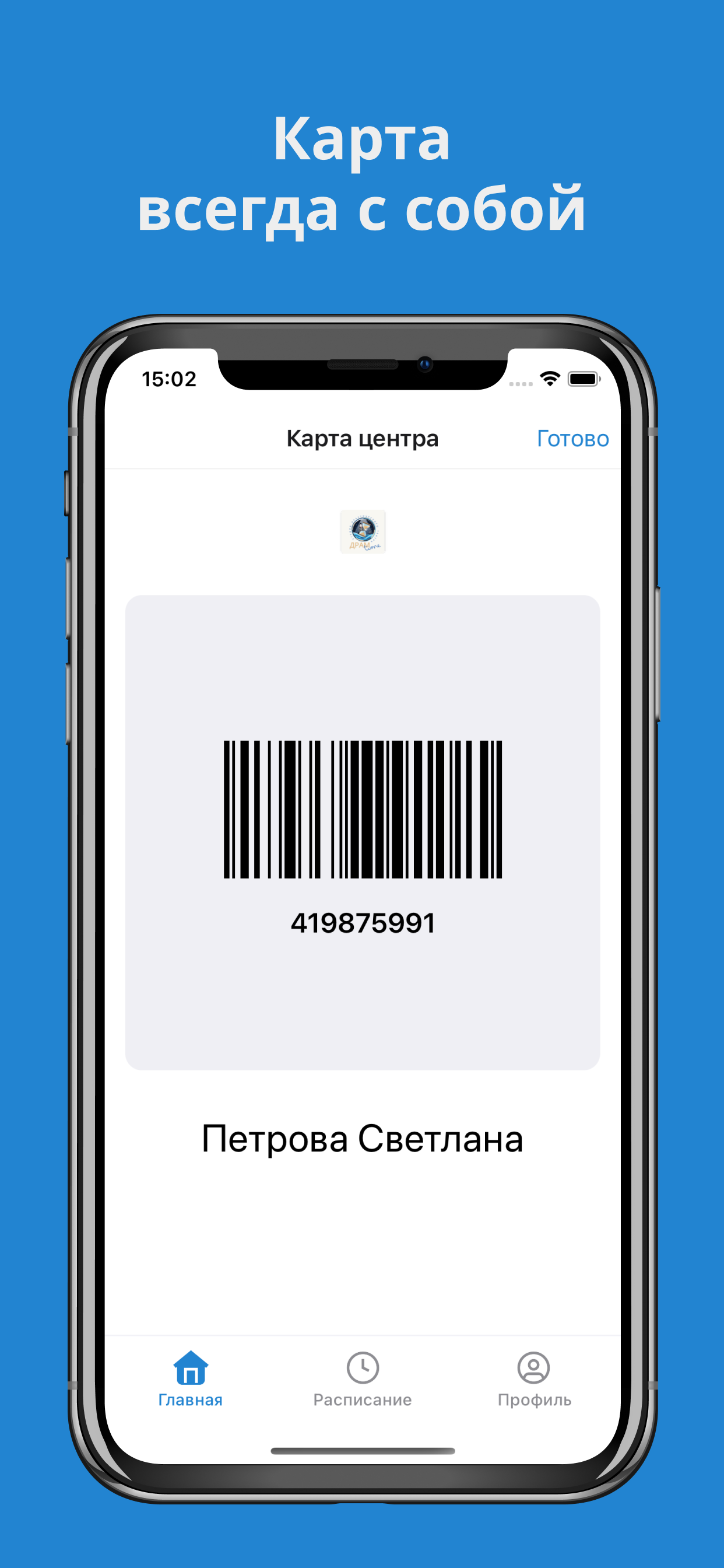 Драм-Тайм в кармане