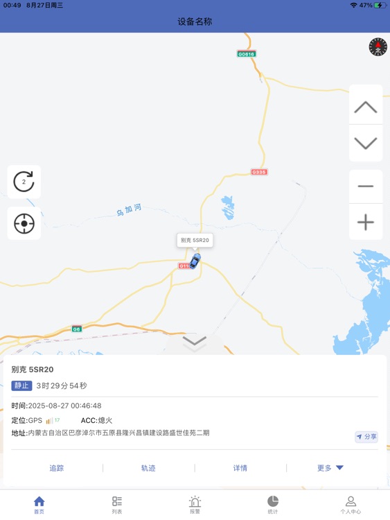 任易联APP screenshot-7