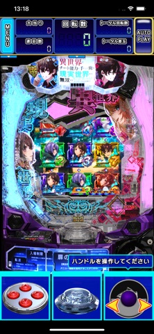 ｅいせれべ のスクリーンショット