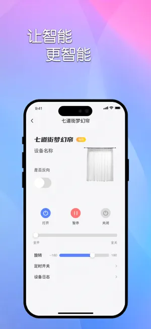 泛互联 screenshot 3