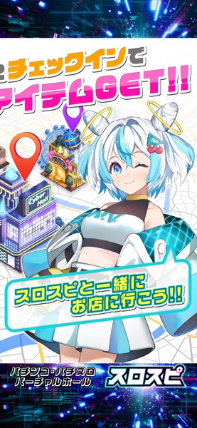 スロパチスピリット のスクリーンショット 5