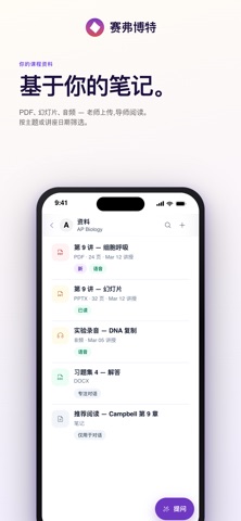 赛弗博特 screenshot