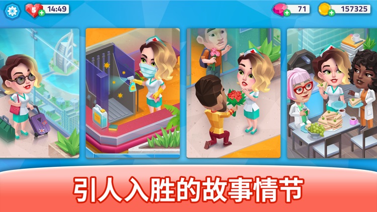 我的梦想医院 screenshot-5