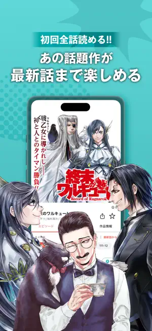 ゼノンプラス iPhone screenshot 3
