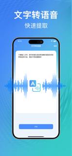 录音机-录音转文字专业录音软件 screenshot 3
