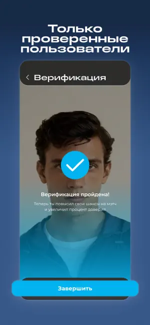 Evi - твои лучшие знакомства screenshot 2