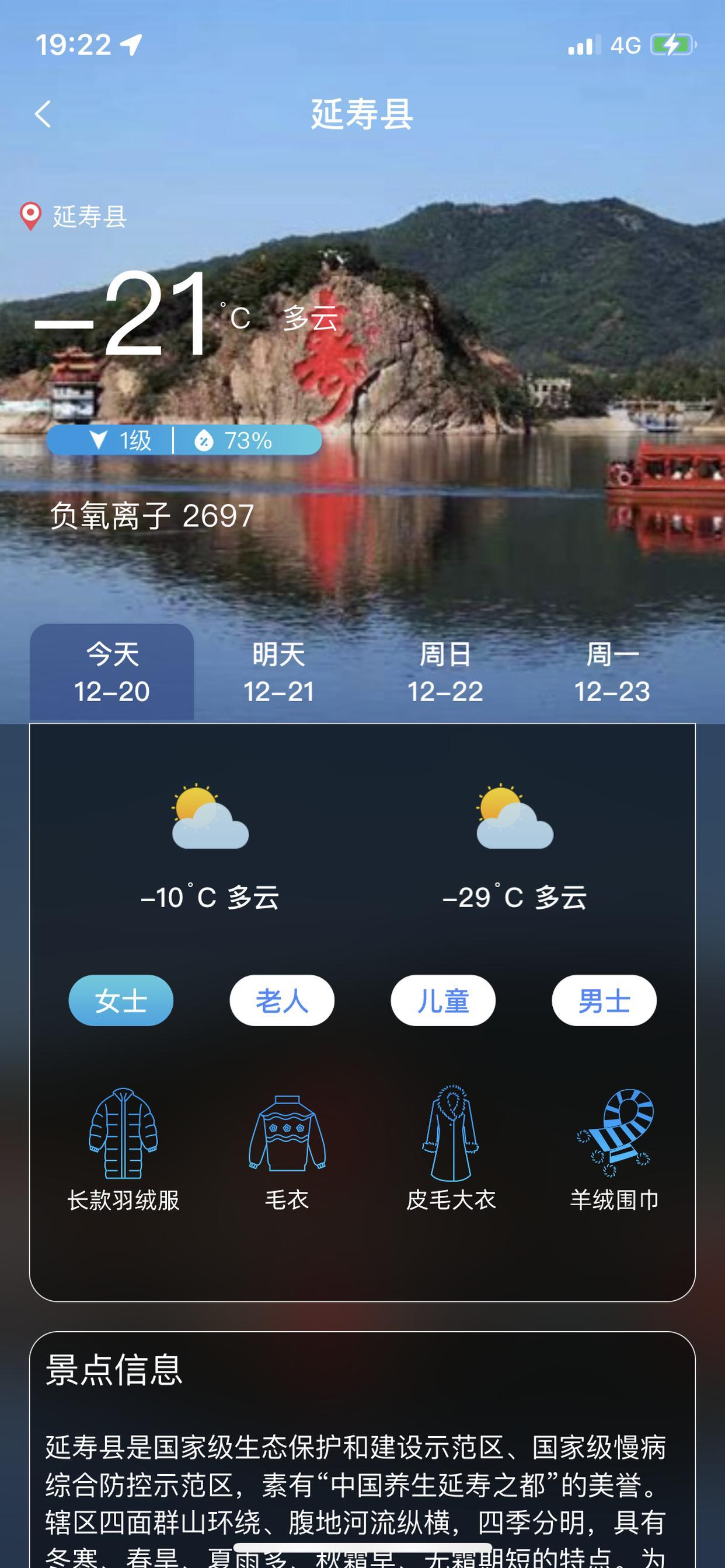 黑龙江气象