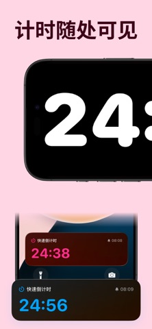 计时器 - HelloTimer 高效时间管理计时神器 screenshot