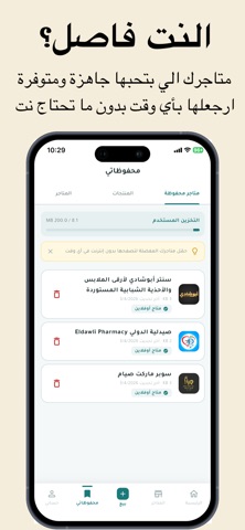 سوق غزة screenshot