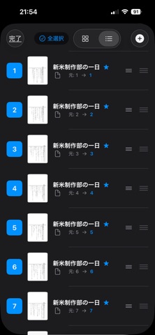 Daihon Note screenshot