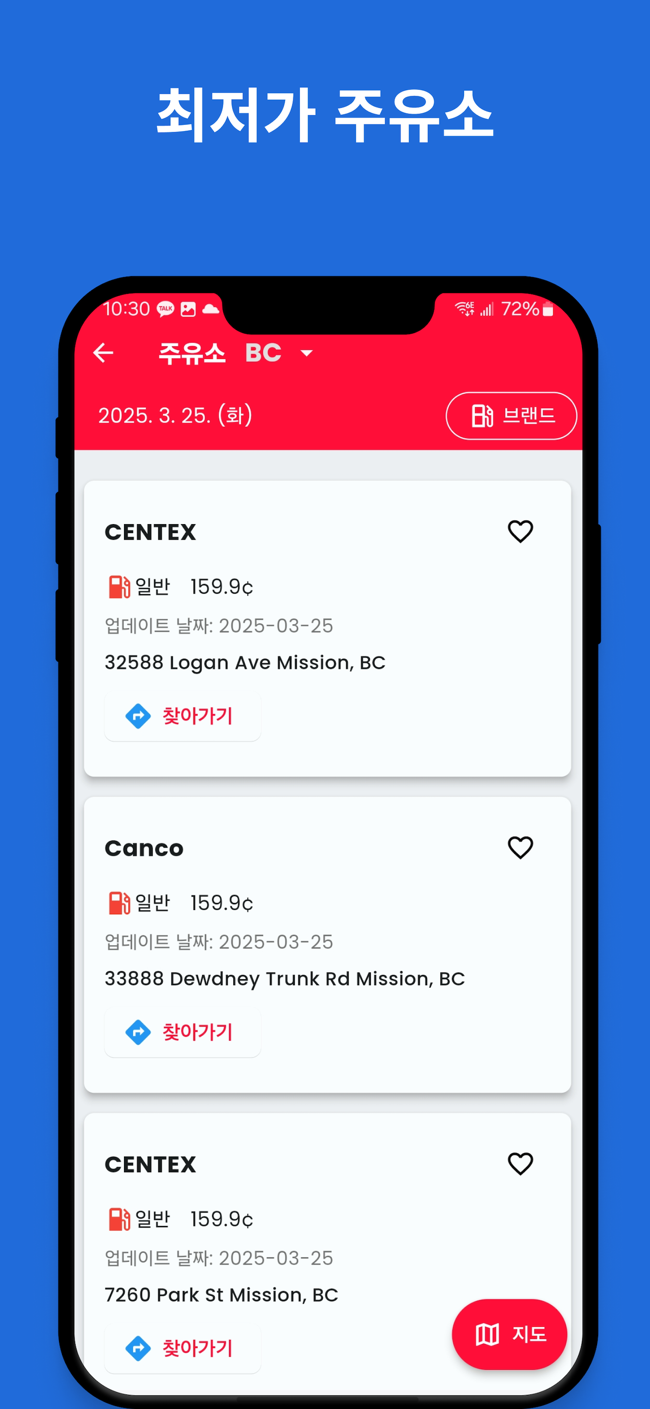 헤이캐나다