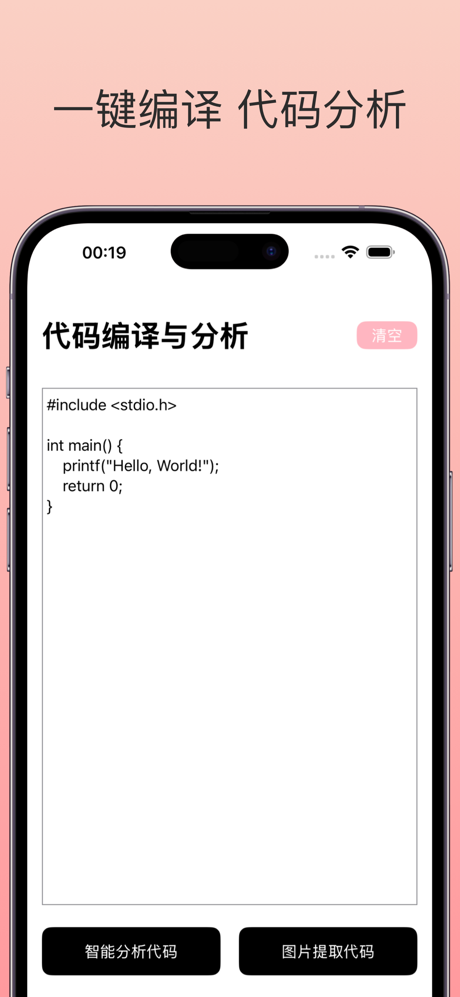C语言助手 screenshot 1