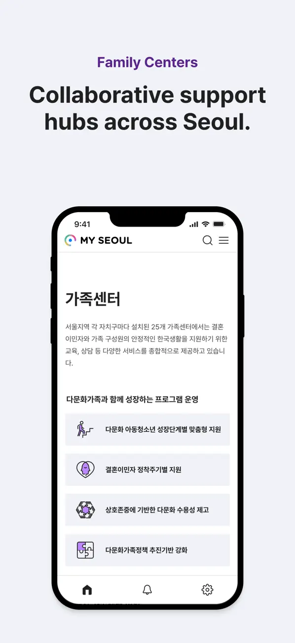 Screenshot #1 pour MySeoul
