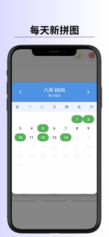 MatchFlow: 数字谜题 screenshot