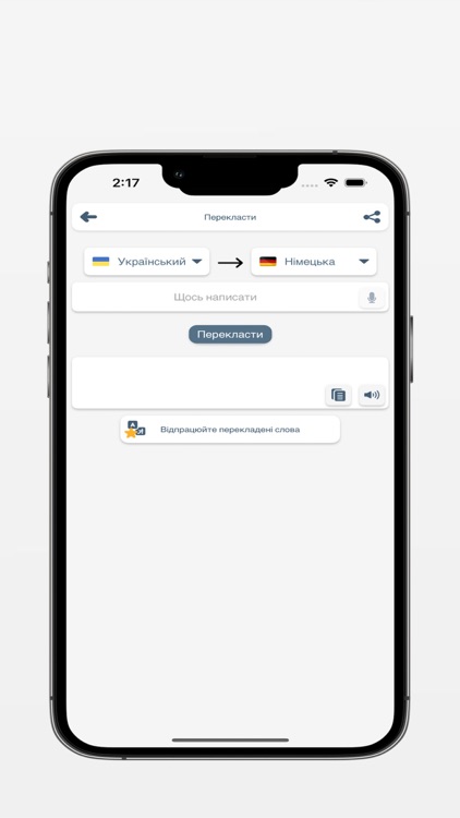 Bчити німецька screenshot-7