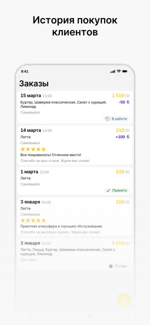 Данар доставка screenshot 3
